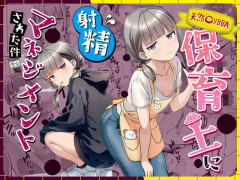 童顔ジト目の先生☆