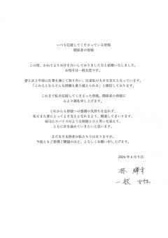 【悲報】クイズプレイヤーと結婚した一般女性、結婚報告の連名に「一般女性」と書いてしまうｗｗｗｗ