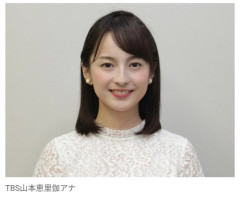【悲報】TBS山本恵里伽アナさん（32）、突然ラジオで事実婚を公表してしまう・・・・・・・・・