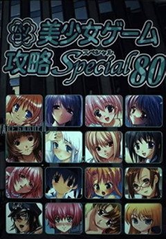 【悲報】エッッッゲ業界終わる