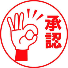 承認欲求って悪いことですか？