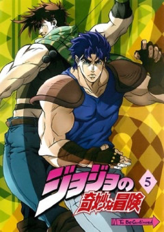 ジョジョの1〜2部を今更見た