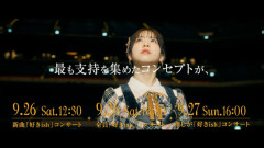 メンバー「私の推し席人少ない(泣)」←こう思わせない方法【AKB48 推しが「好きish」コンサート】
