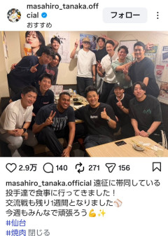 田中マー君がめちゃくちゃ巨人に馴染んでる
