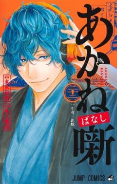 週刊少年ジャンプが「落語」とか「相撲」とかどう考えても当たらないと思われるテーマの漫画をやりたがる理由ｗｗｗｗ