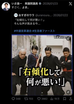 【悲報】週刊文春、高市陣営「中傷動画」第6弾を明日公開へ