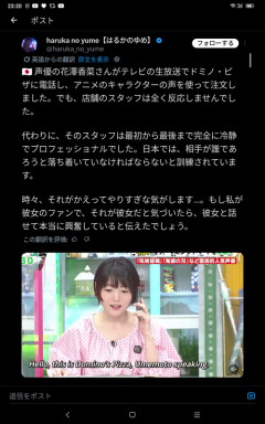 【悲報】人気女性声優、キャラ声でピザを注文した結果ｗｗｗｗ