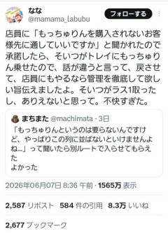 【動画】ミスドの「もっちゅりん行列」