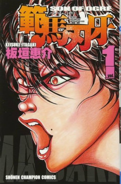【悲報】刃牙の母ちゃんさんを序盤でフェードアウトさせたの失敗じゃね？ｗｗｗｗｗｗｗｗｗｗ