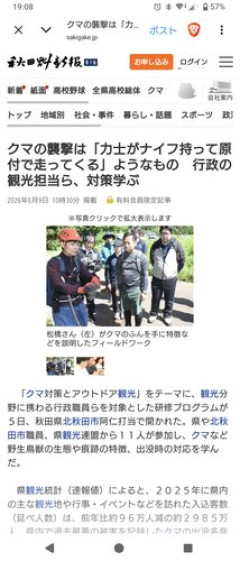 【悲報】クマサン、力士がナイフ持って原付で走ってくるみたいなもんだった