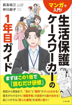 【急募】生活保護の俺が人生逆転する方法ｗｗｗｗ