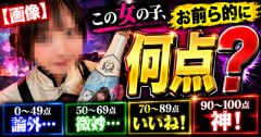 【画像】この女の子、お前ら的に何点？