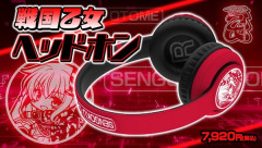 1GAMEヨースケさん、L戦国乙女5×イヤホン・ヘッドホンを激推し。使うならノイキャン必須！？