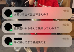【悲報】女と結婚した男の成れの果てがこちら