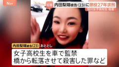 旭川遺族「あいつ(内田)を死刑にして下さい」