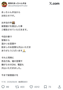 【悲報】弁当200個無断キャンセル被害のあっちゃん弁当、被害届提出へｗｗｗｗｗｗｗｗｗｗｗｗｗｗｗｗ