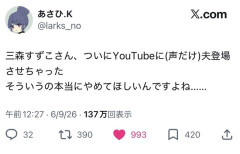 【悲報】彡(⚫︎)(⚫︎)「三森すずこのYouTubeにオカダカズチカの声が入った…」