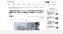 【悲報】フジテレビ「楽屋弁当の費用は550円までね、幕の内弁当なんてもってのほか」