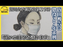 【悲報】内田梨瑚被告、女子高生のPayPayでタバコカートン8万円買わせるが強盗や恐喝にあたらず・・・