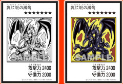【遊戯王情報】魂のカード「真紅眼の黒竜」紹介