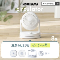 【夏の風呂上がりに】アイリスオーヤマ サーキュレーター 扇風機 静音 左右首振り 8畳 お手入れ簡単 PCF-HD15EC-W「近くに置けば結構寒い！電気代も扇風機2台の方が断然安い」