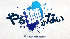 2024年西武打線wwwwwww