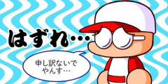 【悲報】矢部明雄、謝罪ｗｗｗｗ