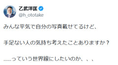 「病気で産めない人の気持ちは？」藤田ニコルのお宮参り写真への“理不尽批判”　乙武洋匡さん『最強の皮肉』で論破