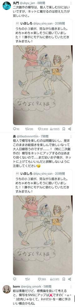 【画像】学マスユーザー、小学3年生の描いたイラストの投稿を叩きまくる…何がダメなのこれ