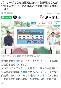 【朗報】矢野先生、中日ドラゴンズに「接戦を制するための3か条」を提示 ｗｗｗｗｗｗｗｗ