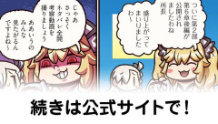 【FGO】これどうやったら貯まるんだ　→　むしろ何に林檎使うのか教えてくれ
