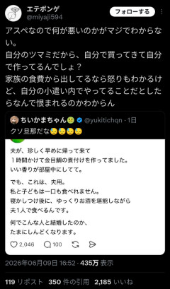 【悲報】夫が自分用のつまみを作る→嫁「私と子供は食べられない」とブチギレ→どっちが悪いかで議論にｗｗｗｗ