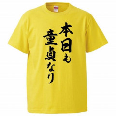 嘘でもええからセ●クスしてないって言ってくれや