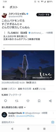 【動画】あのちゃん、アニメのアフレコにて超大物に「上手すぎる、バケモノか」と言わせてしまう