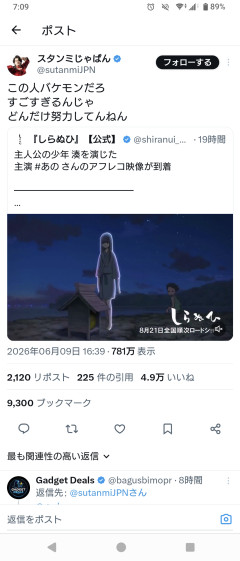 あのちゃん、アニメのアフレコにて超大物に「上手すぎる、バケモノか」と言わせてしまう・・・