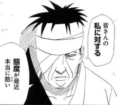 【NARUTO】皆さんの私に対する態度が本当に酷い
