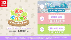 ぽこあポケモン、有料DLC4400円と強気な値段