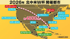 【FIFA2026】北中米ワールドカップ　史上最悪の大会になりそうで草