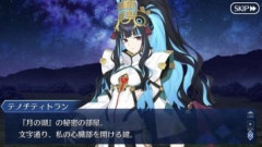 【FGO】テノチティトランにはロボットもののヒロインになれるポテンシャルはある？