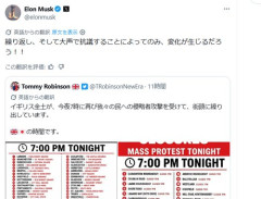 【悲報】イーロン・マスク「日本とイギリスは移民による侵略を受けてる！立ち上がって抗議しろ！」