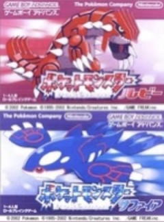 ポケモンルビサファって結構やばかったよね