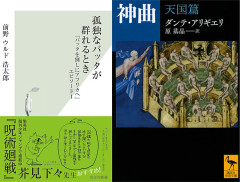 【日替わりセール】『呪術廻戦』芥見下々先生おすすめ!『孤独なバッタが群れるとき』など本日限定セール(6/10限定)
