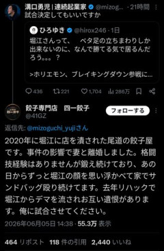 【悲報】リュウジさん「堀江は飲食店やめろ」ホリエモンさん「ブレイキングダウンで決着つけようや」ｗｗｗｗｗｗｗｗｗｗ
