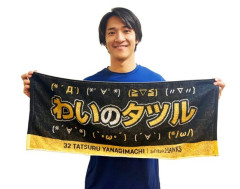 柳町達が1軍合流！！