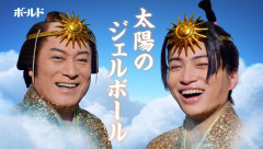 『マツケンサンバⅡ』から20年以上経ってるのにまだマツケンサンバの格好でCMに出まくってるマツケンとかいう謎のサンバ男