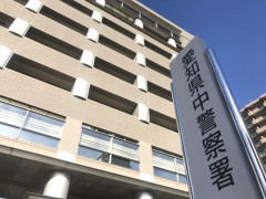 元中日・山崎武司氏の長男を逮捕　高級腕時計を騙し取った疑い