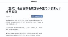 「区役所で、80歳に間違われた」はげ頭の60歳位の男による女生徒へのつきまといが発生