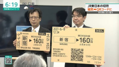 JR東、来春に磁気切符廃止　QRに切り替えへ