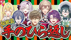 【話題】超高速で手のひらを返すライバーたちの反応が面白すぎる！にじさんじ公式切り抜きで見る「８番出口」の爆笑リアクションまとめ