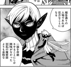 【ダンジョン飯】フラメラと一緒にハーフエルフを作りたい